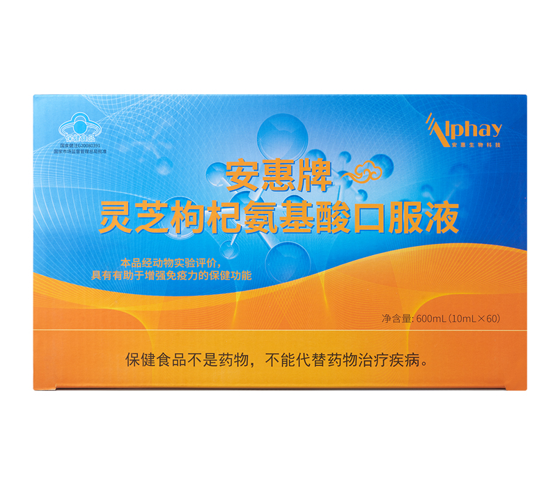 安惠牌靈芝枸杞氨基酸口服液